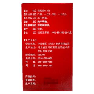 佰年龄三宝胶囊中药官方心血不足旗舰店正品补肾遗精司美苁蓉