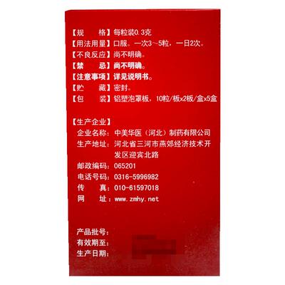 [佰年龄]三宝胶囊0.3g*20粒*5小盒/盒