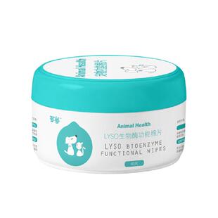 可鲁宠物猫咪功能棉片清洁黑下巴狗狗皮肤清洁下巴油尾巴