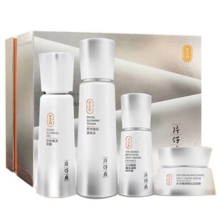 片仔癀珍珠臻白淡斑礼盒补水提亮肤色精华液面霜亮肤水护肤品套装
