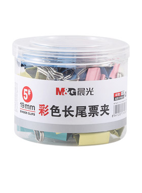晨光混合装大号办公用品长尾夹