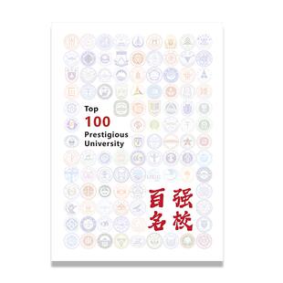 国内百强名校草稿纸合集前100名大学信稿纸高校草稿本加厚护眼纸100张/本不重复清华北大浙大上海交大草稿纸