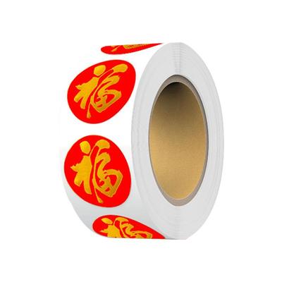 2026新年系列福字封口不干胶贴纸