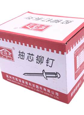 厂家直销开口型国标抽芯铆钉