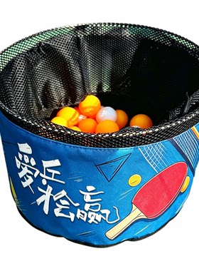 乒乓球发球盆乒乓拍包球套袋可立