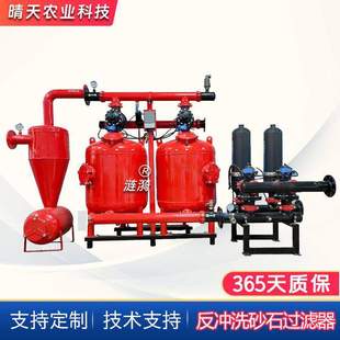 大棚滴灌全自动反冲洗砂石过滤器石英砂反罐式沙石过滤自动清洗