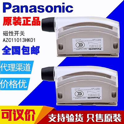 议价松下原装正品AZC11113HAZC11113HK01AZC11013HKO1锁磁性开关