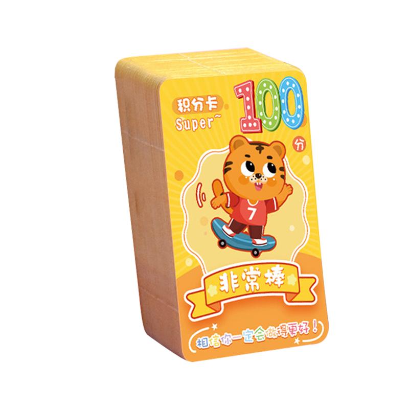 儿童积分卡奖励卡小学生幼儿园奖励孩子的积分卡小朋友奖卡表扬卡片激励鼓励家庭班级学习好习惯老师教师卡通