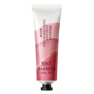 护手霜正品官方旗舰店第一名香氛保湿滋润防干裂粗糙嫩白去手纹女