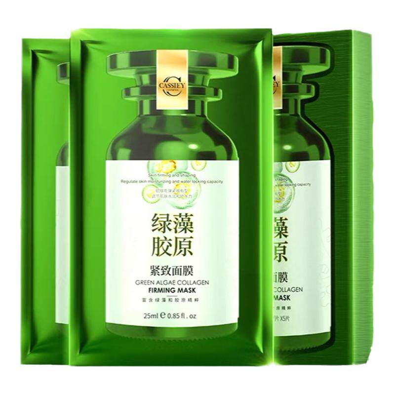 回馈福利卡丝绿藻胶原紧致面膜