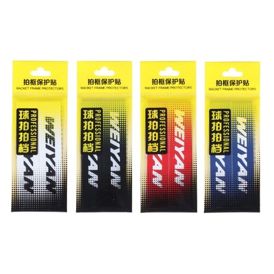 威焰羽毛球拍护线贴防磨防断线