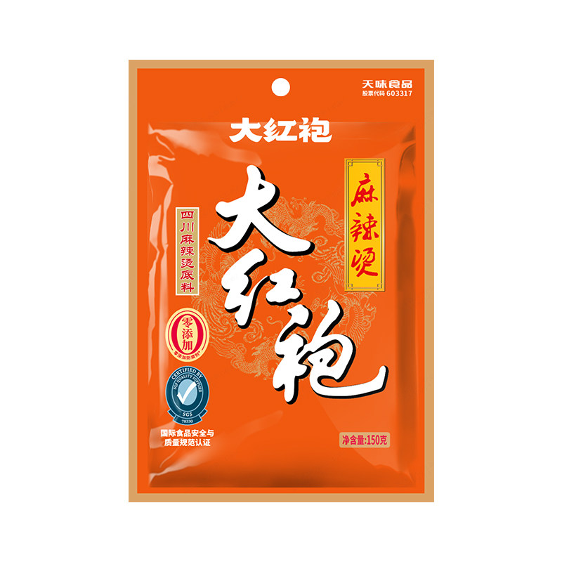 大红袍麻辣烫料150g四川串串香东北关东煮商用调料