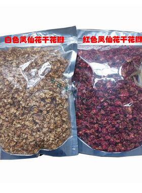 指甲草花新鲜小桃红植物凤仙花
