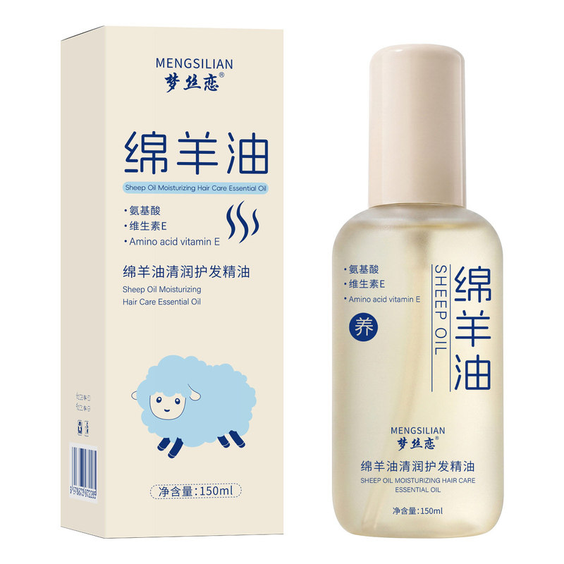 持久留香绵羊油清润护发精油