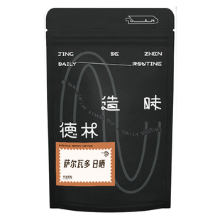 德林造味萨尔瓦多希望Kenya中浅烘樱桃汁熟芝麻可可手冲咖啡豆