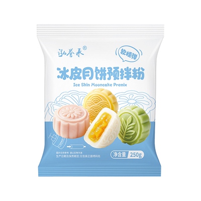 泓誉承冰皮月饼预拌粉250g中秋月饼冰皮粉家庭自制免蒸煮软糯Q弹