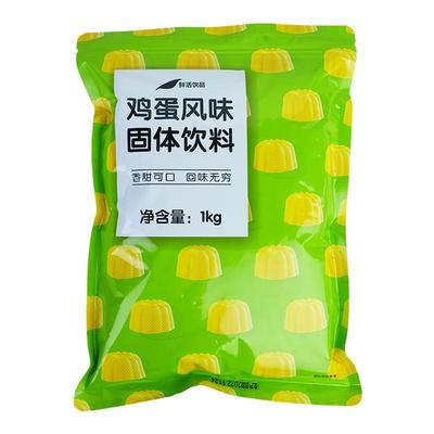 鲜活鸡蛋布丁粉kg专用奶茶原料