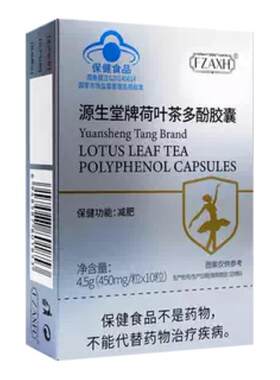 【蓝帽减肥】茶多酚黄金搭档减肥胶囊燃脂排油加强控制食欲饱腹感