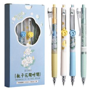晨光夏日限定栀子花开按动签字中性笔ST桂花香味学生用考试刷题专用速干小分贝静音子弹头笔芯黑色高颜值水笔
