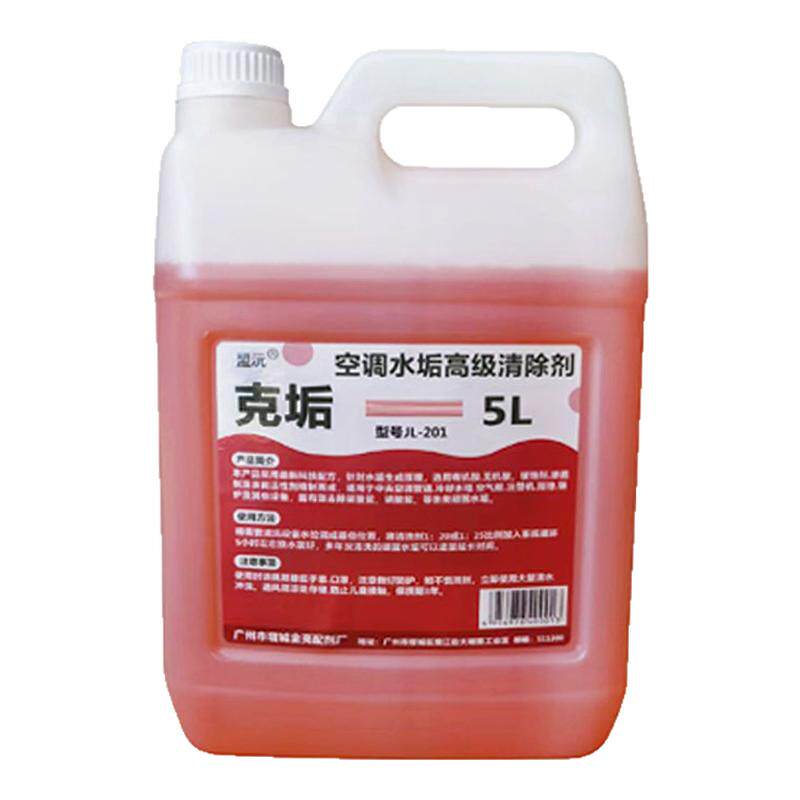 盟沅中央空调冷凝器冷却塔除垢剂