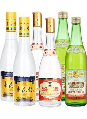 汾酒杏花村竹叶青6瓶尝鲜装