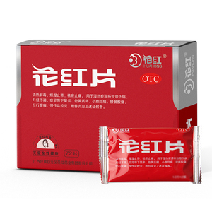 【花红】花红片0.29g*72片/盒