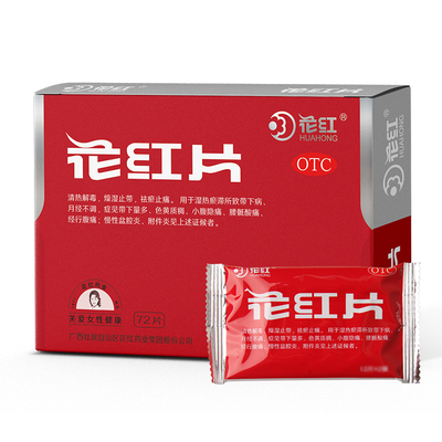 【花红】花红片0.29g*72片/盒