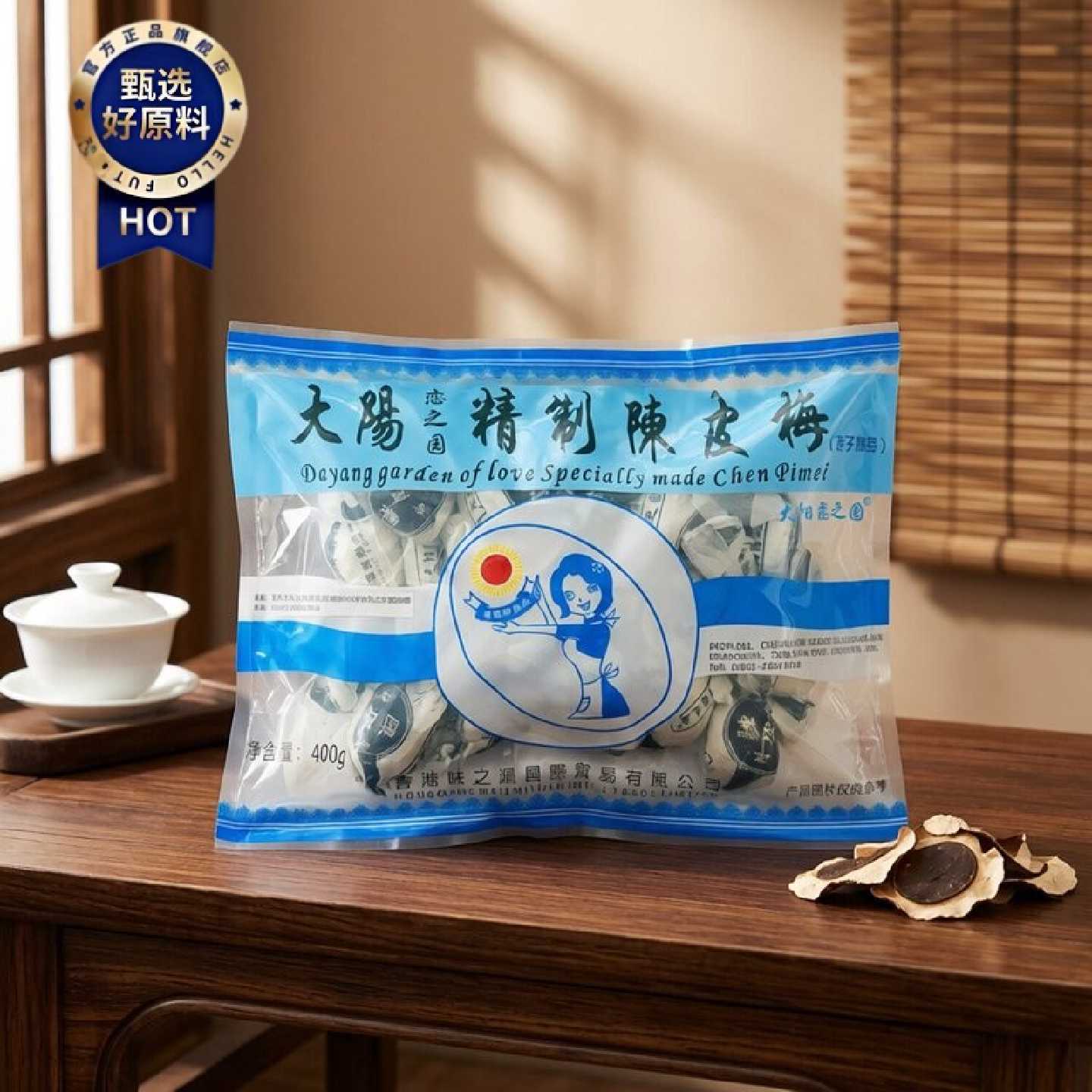 大阳恋之园精制陈皮梅加应子400g袋装蜜饯果脯8090后怀旧零食