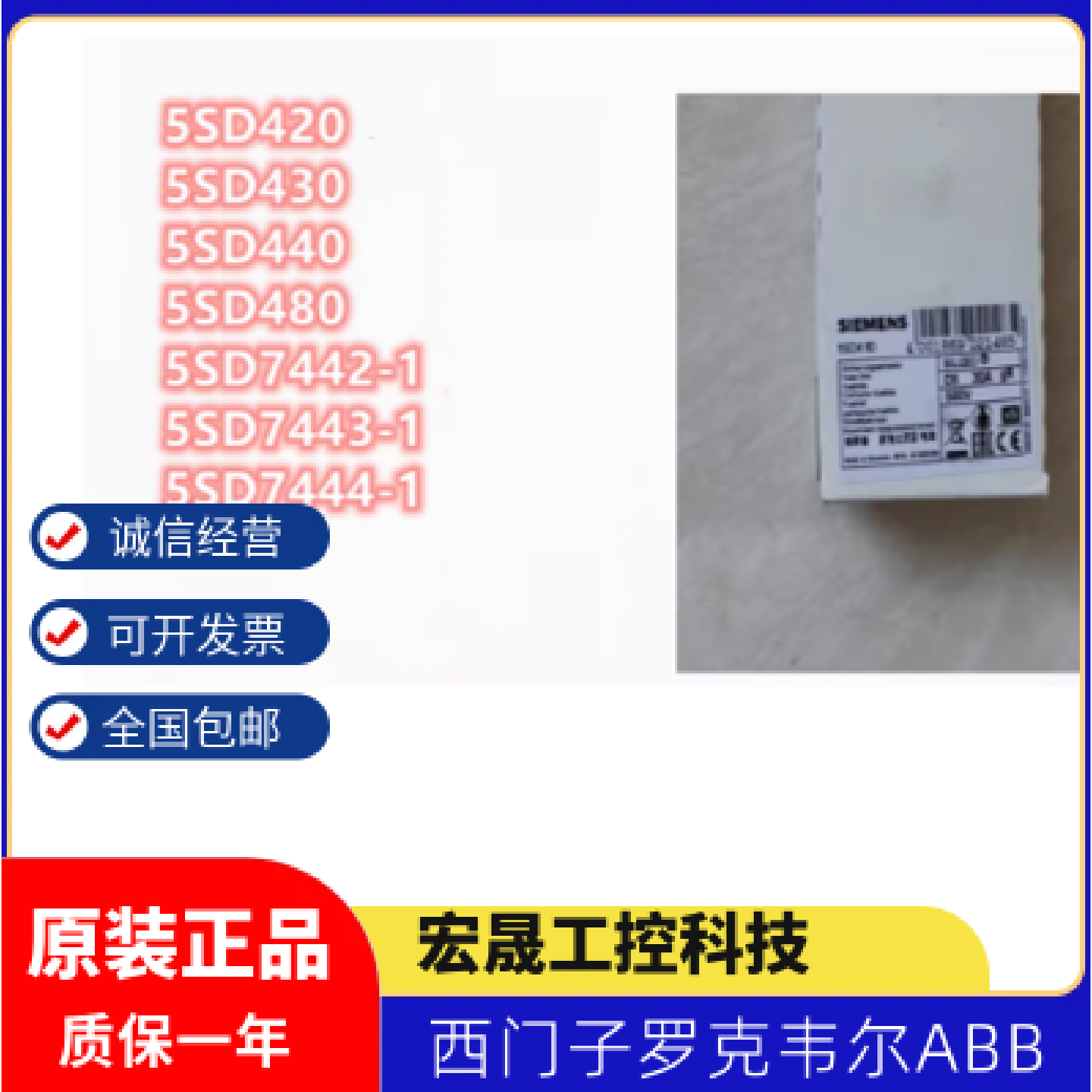 议价西门子快速保险丝5SD420 5SD430 5SD440 5SD480 5SD7442-1 议