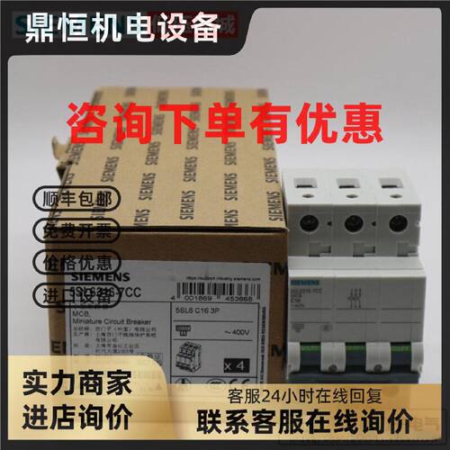 议价原装正品 西门子小型断路器5SL6316空气开关 5SL6316-7CC  3P