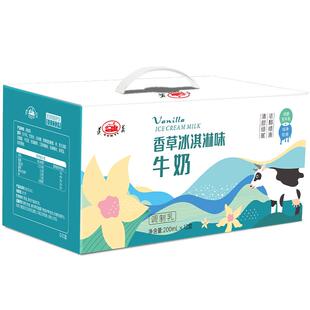 遵义香草冰淇淋味牛奶200ml*12盒儿童成人牛奶老字号贵州高原牧场
