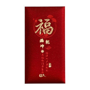 2026年新款红包袋福字贺喜烫金平安喜乐创意节日利是封新年钱袋子
