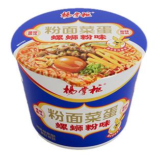 杨掌柜粉面菜蛋速食即食冲泡方便面重庆火锅螺蛳粉味泡面桶装DC1