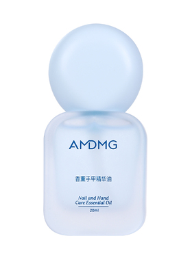 AMDMG防干裂防倒刺指缘油护手护甲固甲香薰手甲精华油美甲店专用