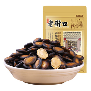 老街口话梅味西瓜子228g*4袋大颗粒黑瓜子坚果炒货休闲零食小吃