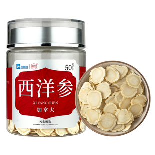 上药慧远天宝加拿大西洋参软支足龄2-3cm大片无硫官方旗舰店正品