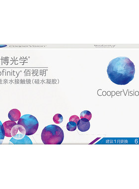 库博光学佰视明硅水凝胶月抛6片隐形近视眼镜高透氧量透气舒适