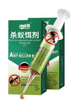 【孩宠家庭安全】蚂蚁药全窝端