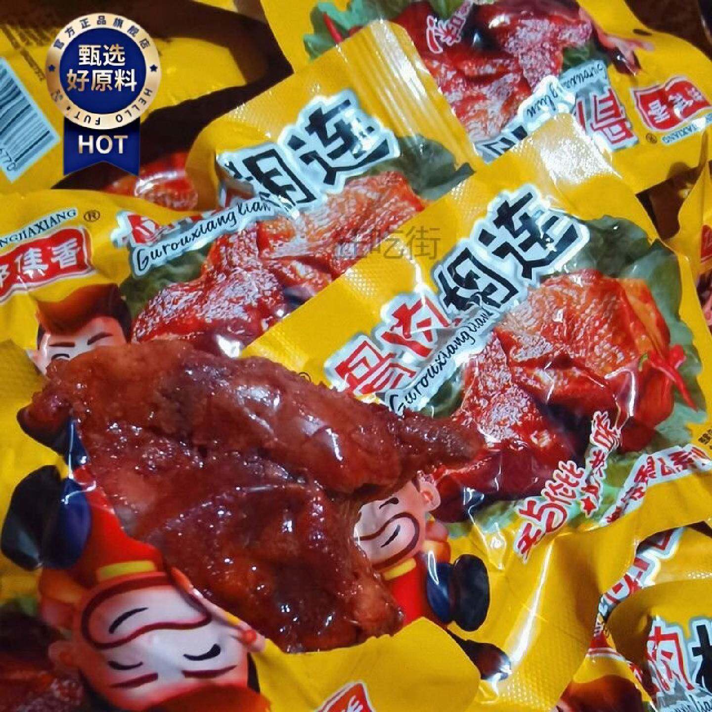 郑佳香骨肉相连怀旧休闲零食鸡肉卤味小吃90后童年排骨儿时带骨排