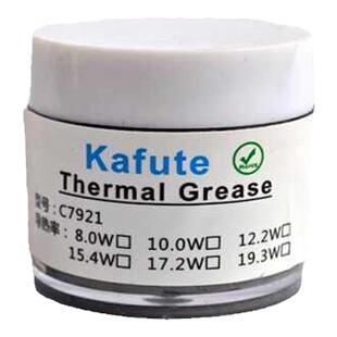 C7921导热硅脂17.2W笔记本电脑cpu导热膏台式机显卡手机散热硅胶