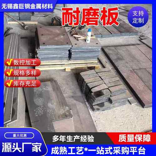 NM400耐磨板激光切割Mn13高锰钢板抛光中厚板nm450耐磨板