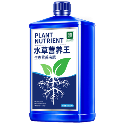 水草营养液肥不伤鱼水草专用基肥