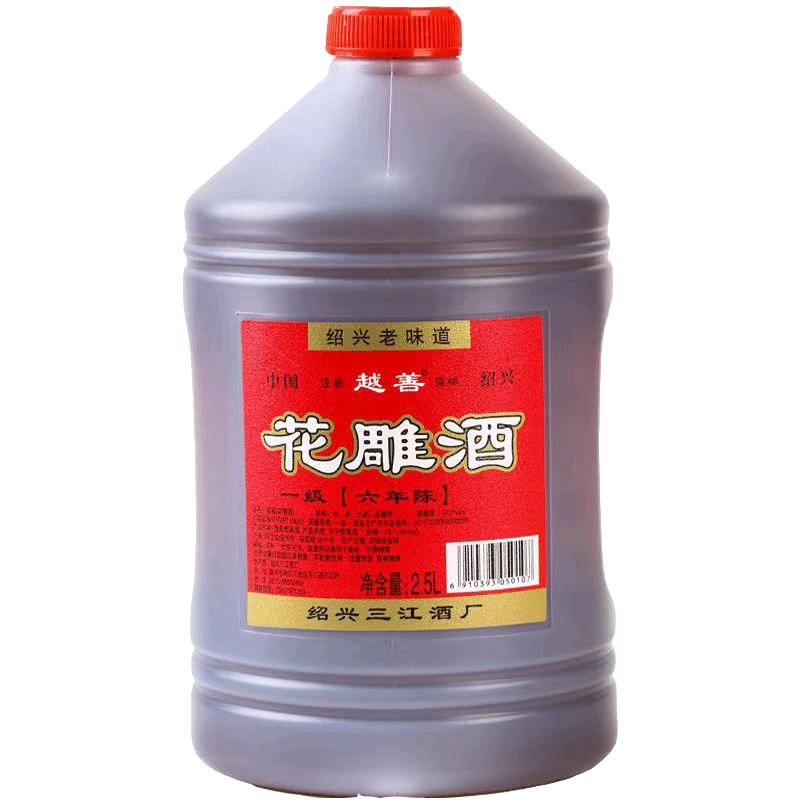 越善一级黄酒绍兴老味道六年陈酿传统黄酒