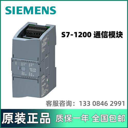 议价6ES7278-4BD32-0XB0西门子S7-1200PLC SM1278 IO-Link主站模