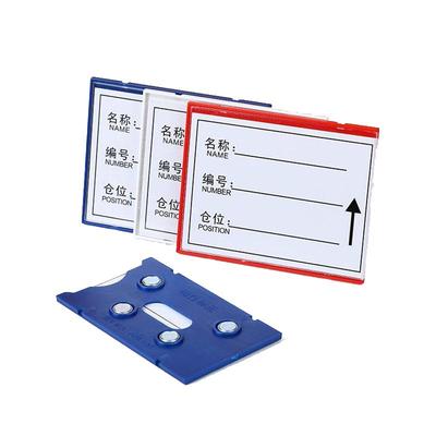 强磁标签牌仓库物料标识卡自粘磁