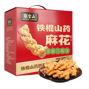 张宝山山药酥脆小麻花官方旗舰店铁棍独立包装网红香零食整箱600g