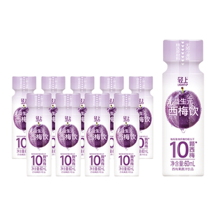 【天猫U先】轻上益生元西梅饮品60ml*5瓶果蔬汁大餐救星果汁饮料