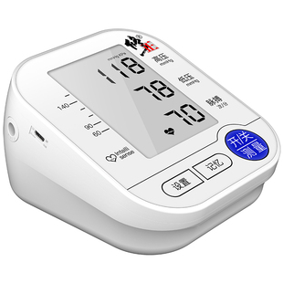 修正医疗医生电子家用全自动高精准臂式量血压计测量表仪器测压仪