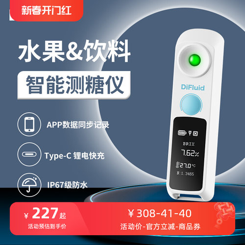 滴叶测糖仪水果高精度试甜度糖分检测切削液浓度仪数显折光仪器