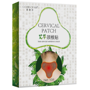 颈椎加热艾灸贴低头族神器艾草护脖子不适麻木专用贴肩膀草本膏贴